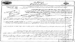 دستورالعمل مراسم بزرگداشت سی و ششمین هفته دفاع مقدس (1395)